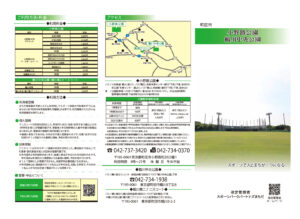 onojipark2024omoteOLのサムネイル