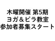 第5期のサムネイル